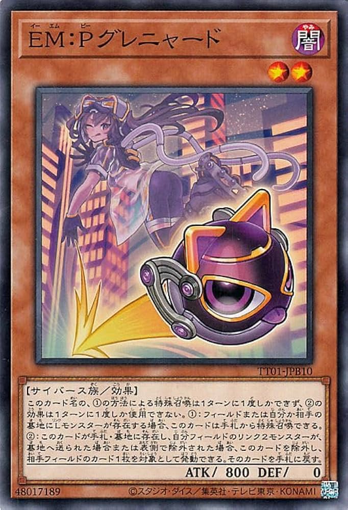 遊戯王 EM:Pグレニャード 465枚 無限回収 マスカレーナ Amazon.co.jp: 遊戯王カード EM:Pグレニャード(ノーマル